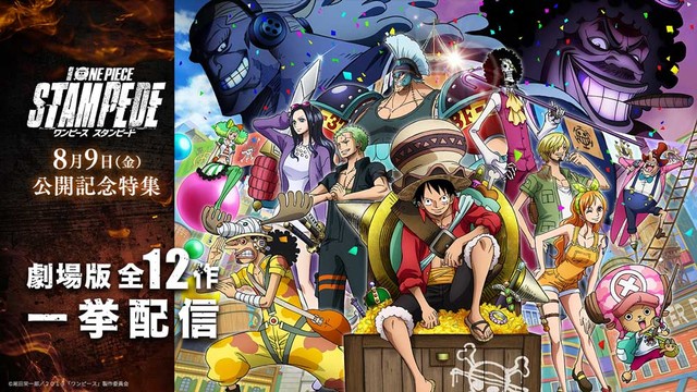 劇場版『ONE PIECE STAMPEDE』の公開に合わせ、7月1日より劇場版12作品