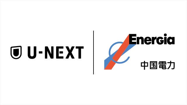 中国電力と連携し、電気料金とU-NEXTを一括支払いすると割引になるお得なサービスがスタート