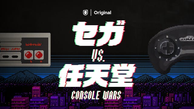 U-NEXTオリジナル『セガvs.任天堂/Console Wars』日本語音声版に杉田智和と大塚芳忠が出演！配信日は12月4日に決定