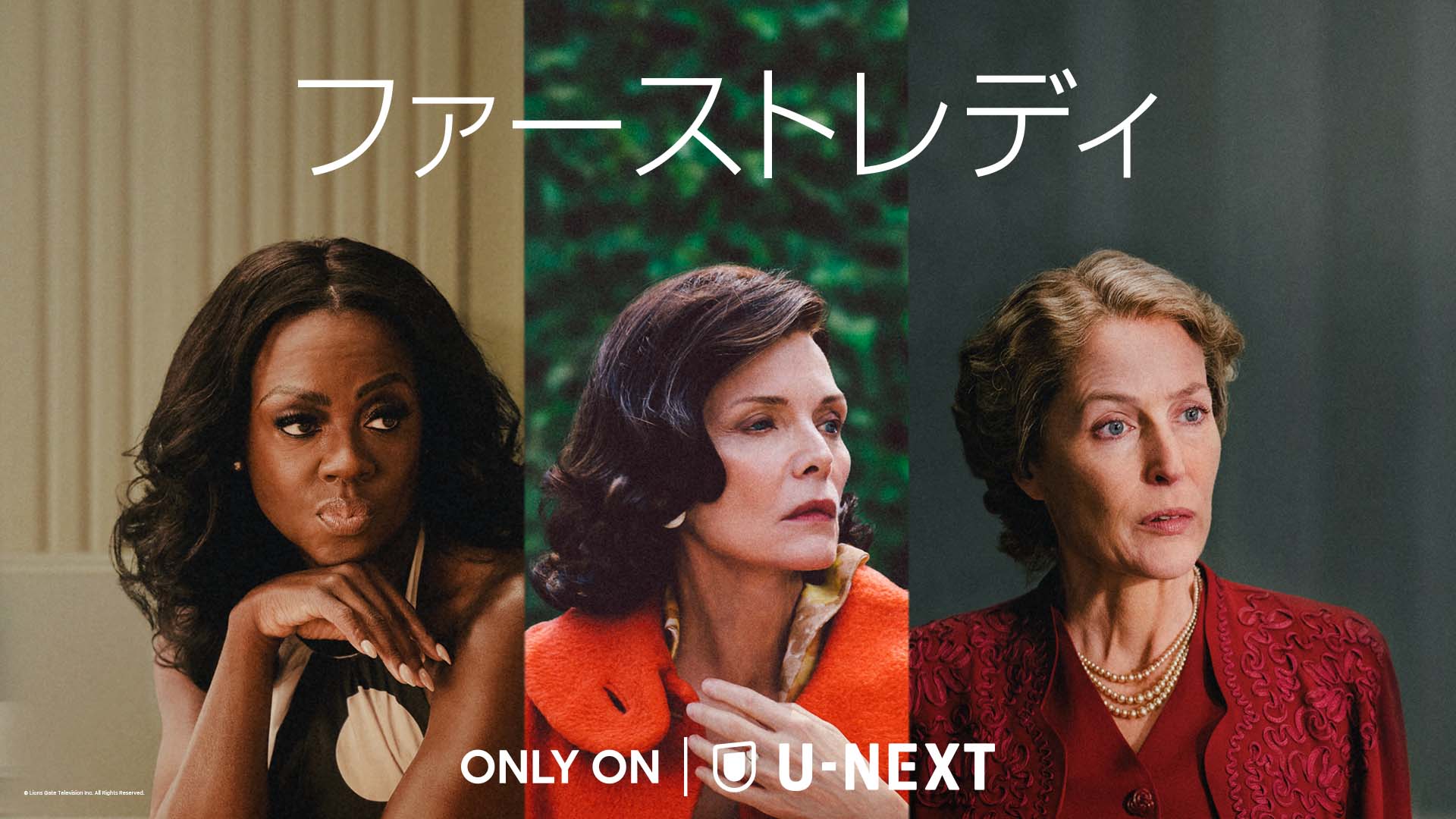 SHOWTIME®ドラマシリーズ『ファーストレディ』日本語吹替版に