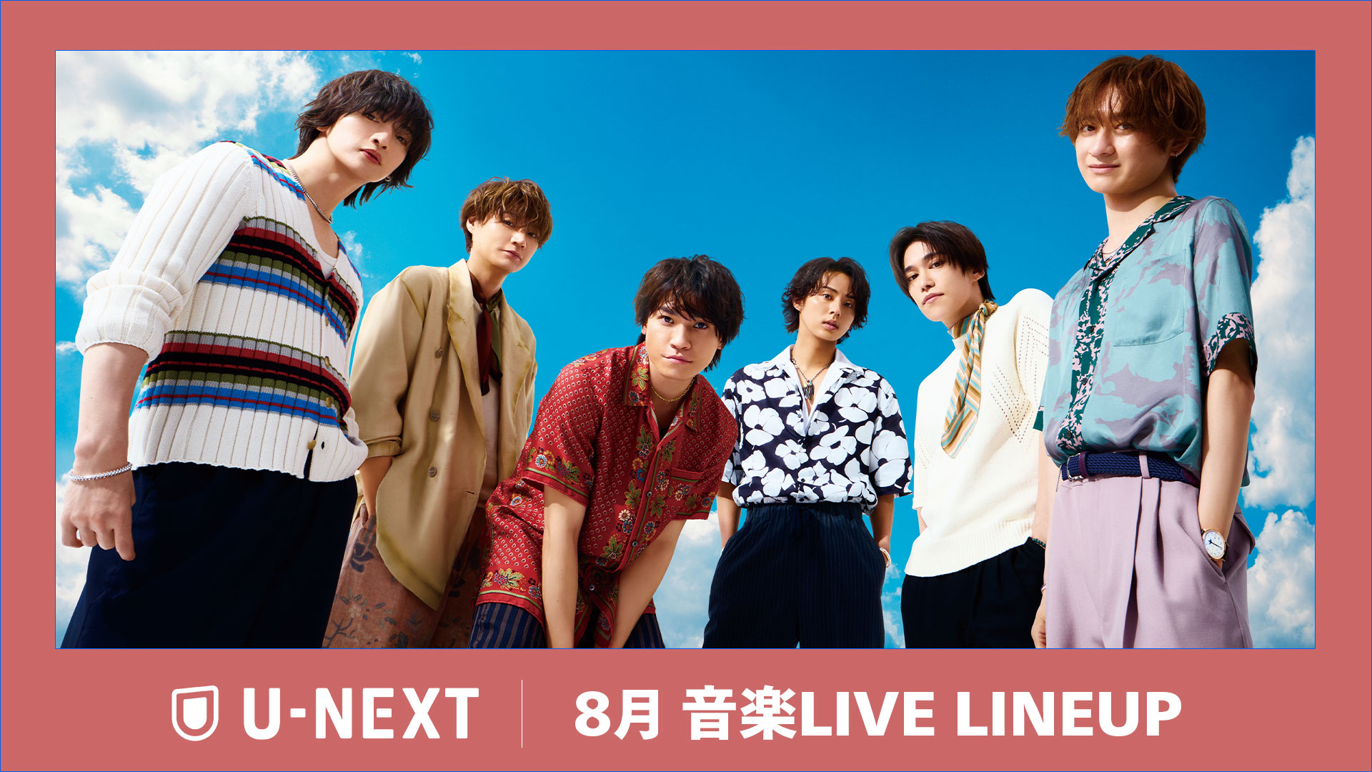 【U-NEXT】2026年8月の音楽ライブ配信ラインナップを発表！Kis-My-Ft2 15周年記念ツアーや超特急、M!LKらによるEBiDAN THE LIVEを独占ライブ配信！