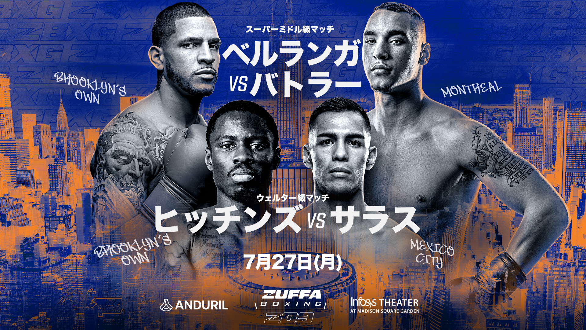 「Zuffa Boxing」が日本初のライブ配信！7月27日マディソン・スクエア・ガーデン（インフォシス・シアター）で行われる『Zuffa Boxing 09』よりU-NEXTにて独占ライブ配信決定
