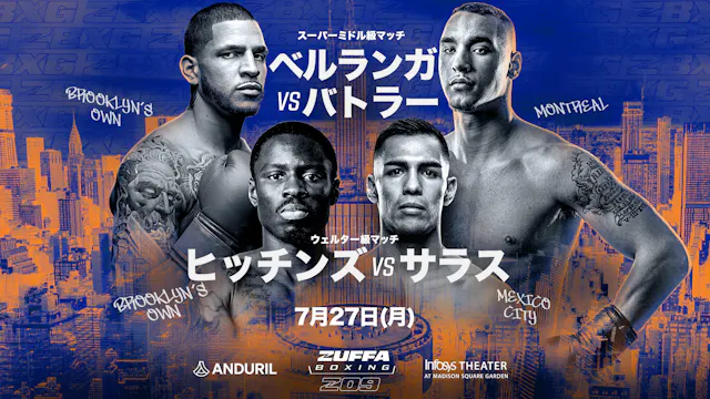 「Zuffa Boxing」が日本初のライブ配信!7月27日マディソン・スクエア・ガーデン(インフォシス・シアター)で行われる『Zuffa Boxing 09』よりU-NEXTにて独占ライブ配信決定