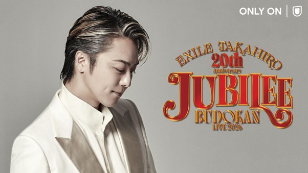 EXILE TAKAHIRO 20th × U-NEXT プロジェクト始動！日本武道館公演
