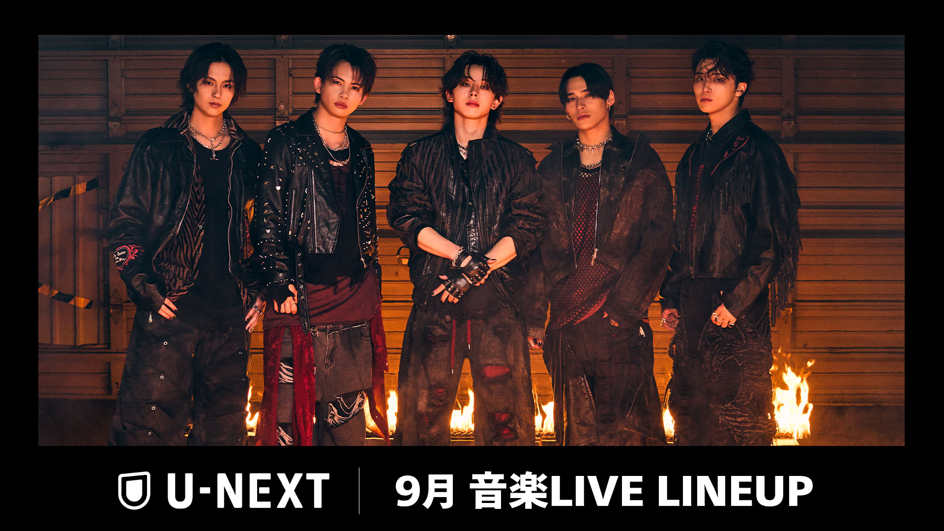 【U-NEXT】2026年9月の音楽ライブ配信ラインナップを発表！ONE N' ONLY初となる東阪アリーナツアーやEXILE TAKAHIROの20周年記念武道館公演を独占生配信！