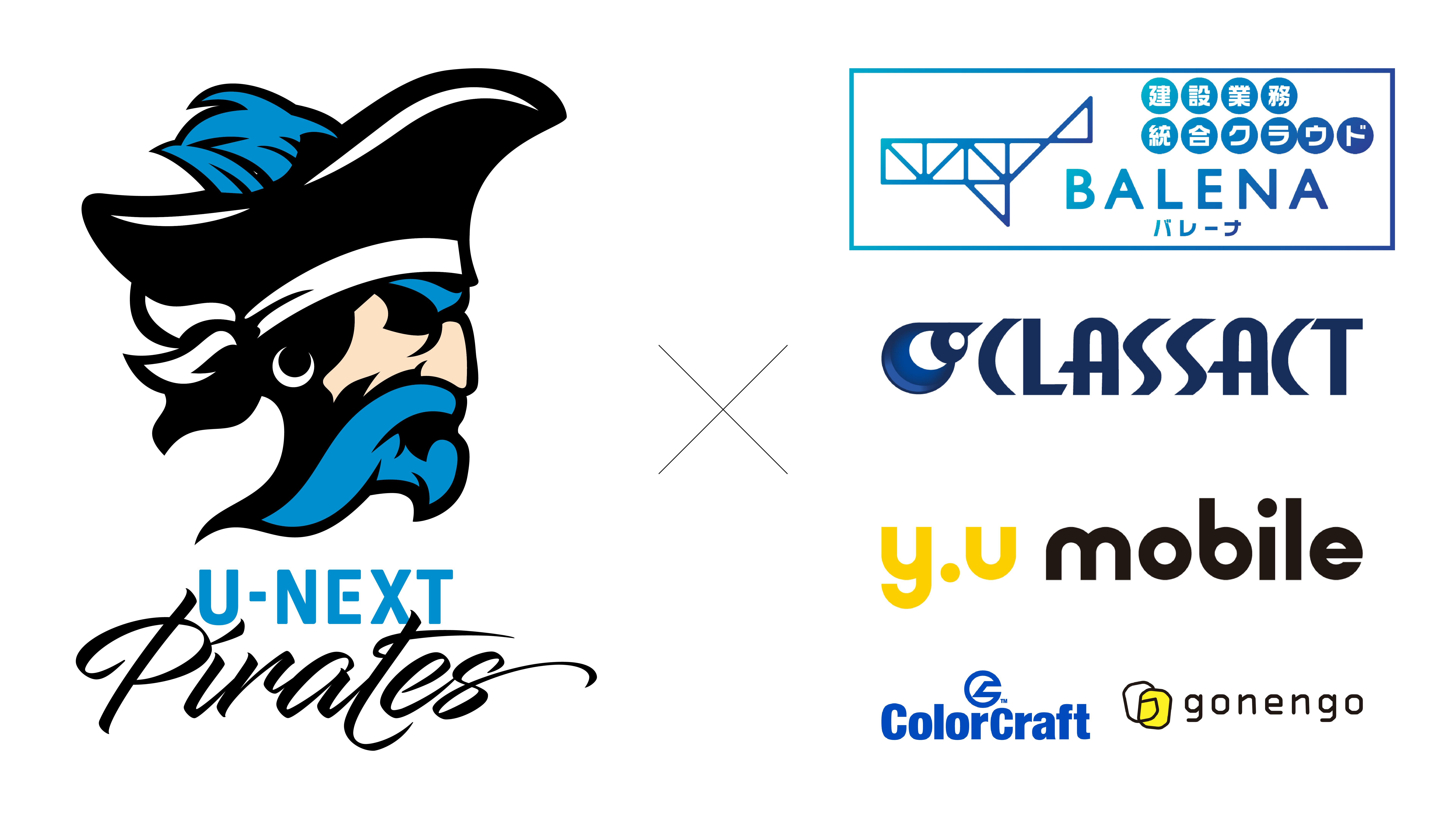 U-NEXT Piratesのチームスポンサーとして新たに「Y.U-mobile」「GONENGO」が就任。既存3社の継続も決定し「Mリーグ」2022-23シーズンは5社に！
