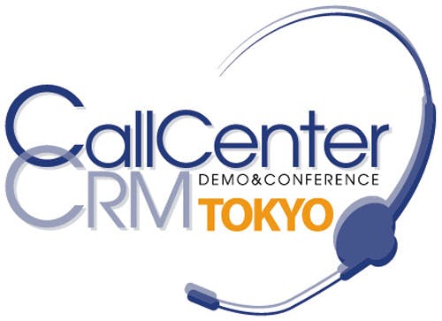 コールセンター/CRMカンファレンス2018