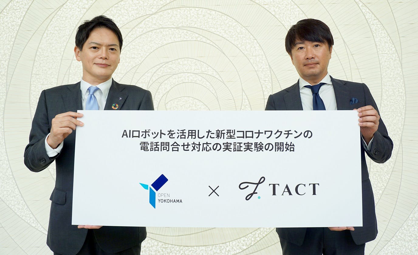 山中竹春横浜市長と株式会社TACT 代表取締役社長　溝辺