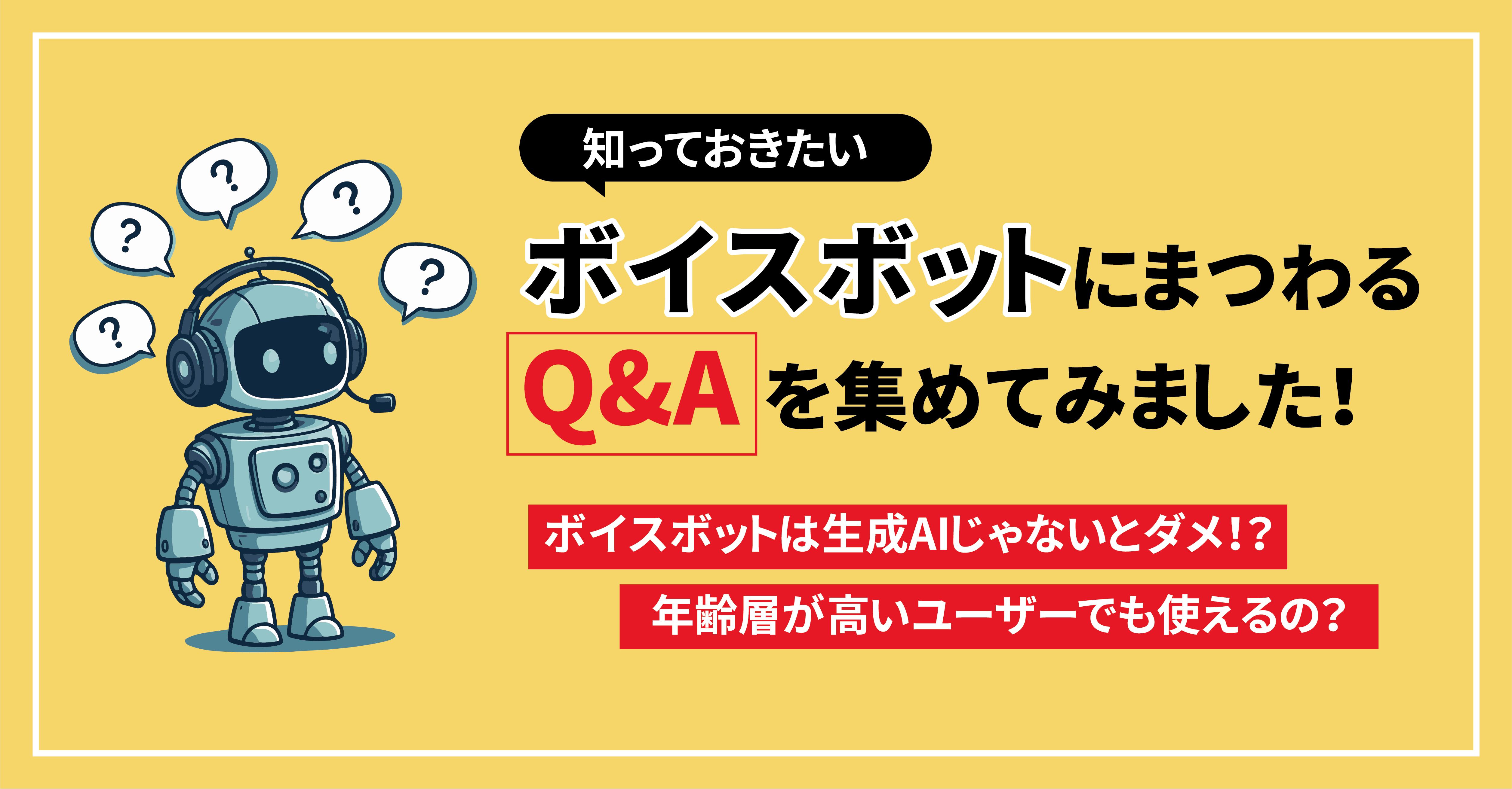 ブログアイキャッチ