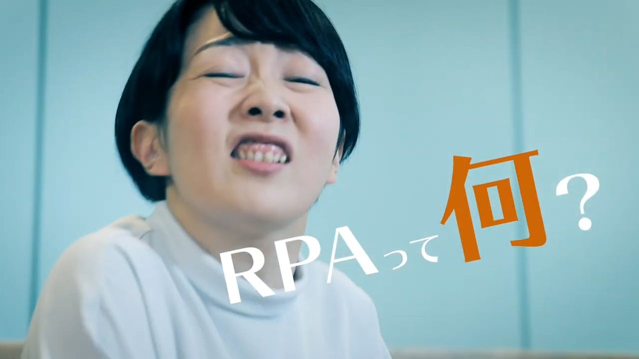 RPAって何？