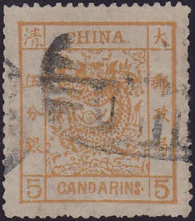5-candareen stamp of 1878, Chinese Qing dynasty stamp