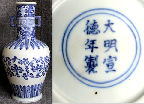  Ming-Dynastie, Kaiser Xuande,  archaische Porzellan-Vase mit sechs Marken. (Public Domain)