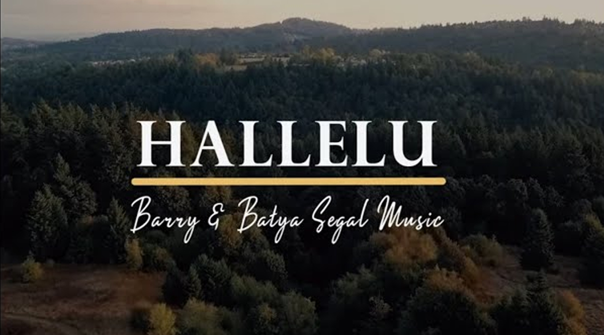 Hallelu by Barry & Batya Segal