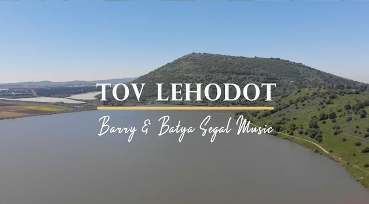 Tov Lehodot La'Adonai (It Is Good To Give Thanks) by Barry & Batya Segal