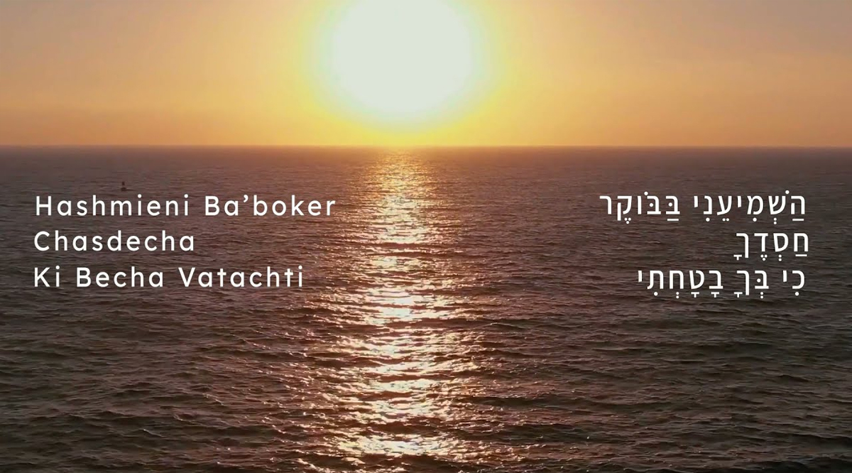 Hashmieni (Show Me Your Unfailing Love) by Barry & Batya Segal