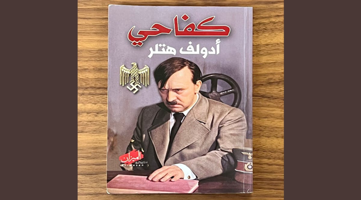 A copy of Mein Kampf in Arabic found in a children's bedroom in Gaza used by Hamas for military purposes