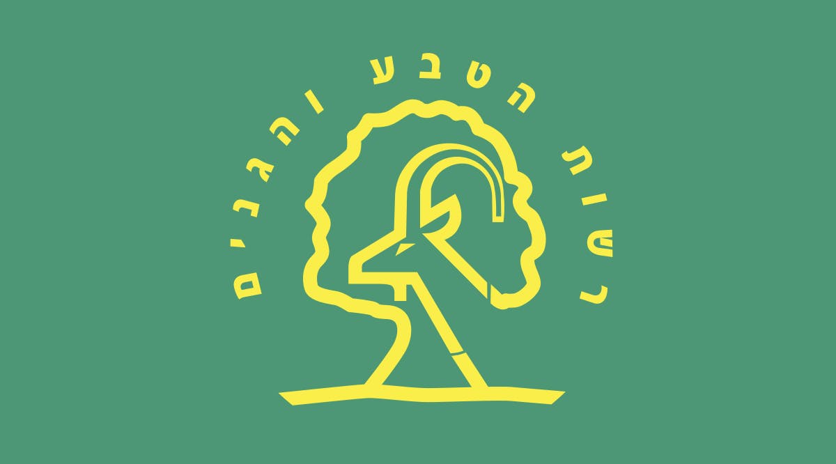 The Israel Nature and Parks Authority