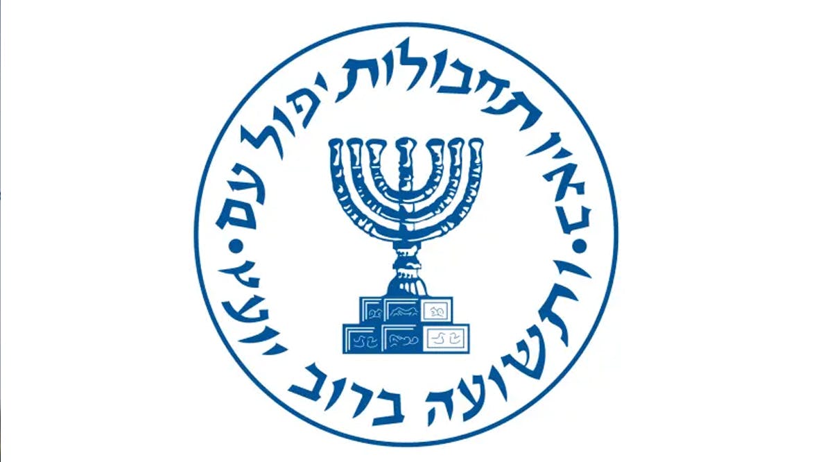 Mossad seal
