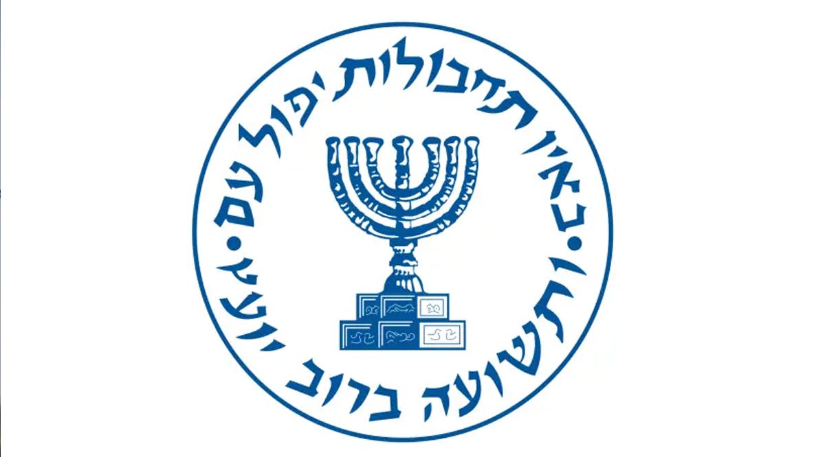 Mossad seal