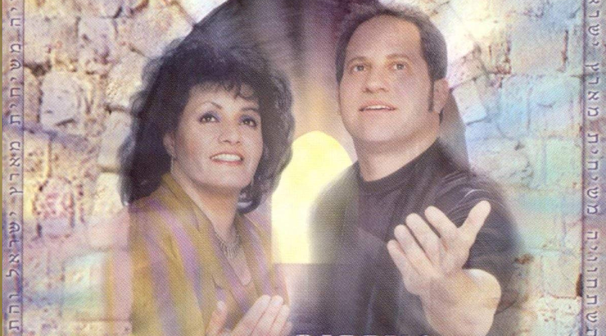 Official Video for Barry & Batya Segal's single, “Go Through the Gates”