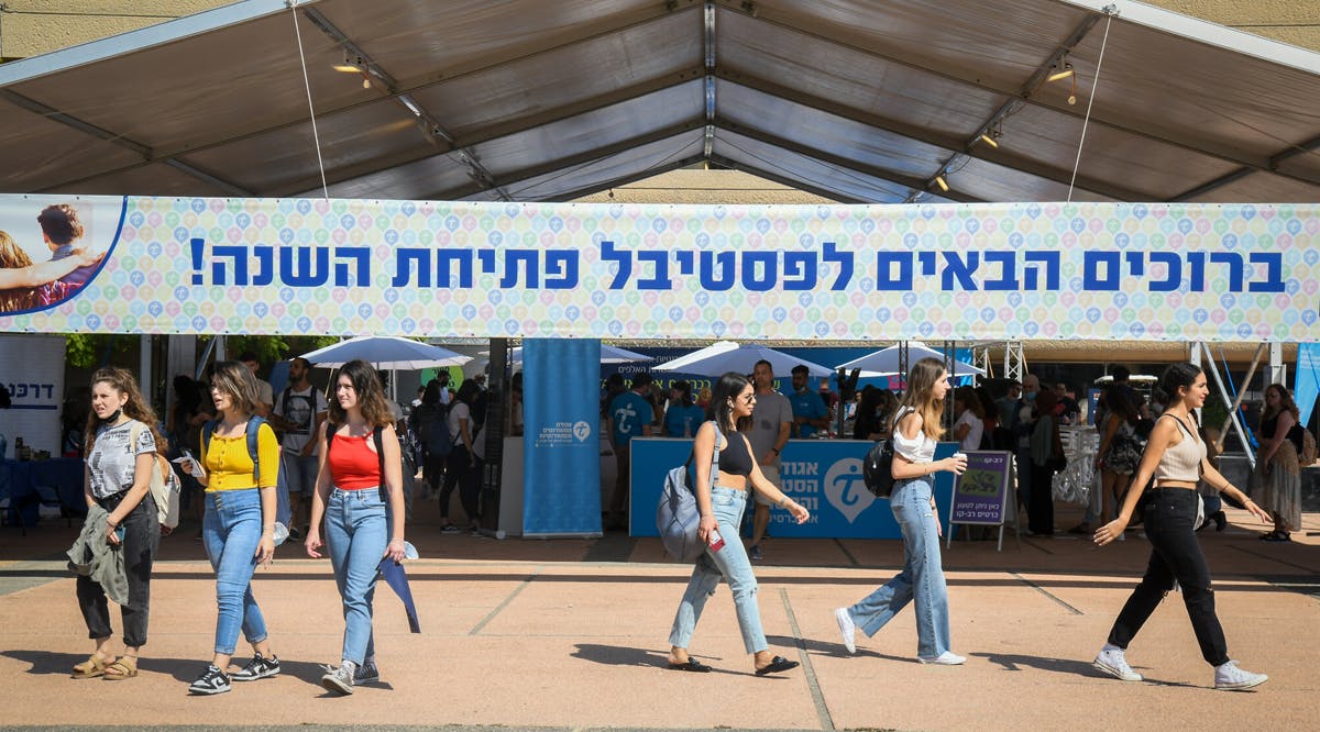 Students at the Tel Aviv University 