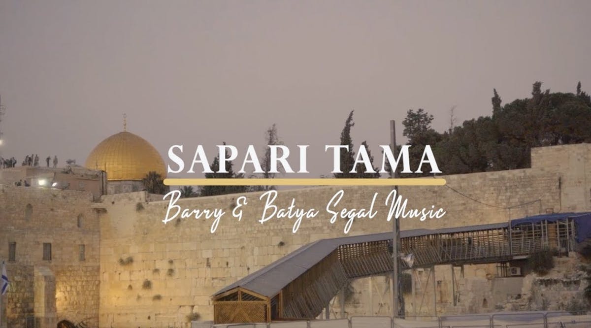 17th-century Jewish poem