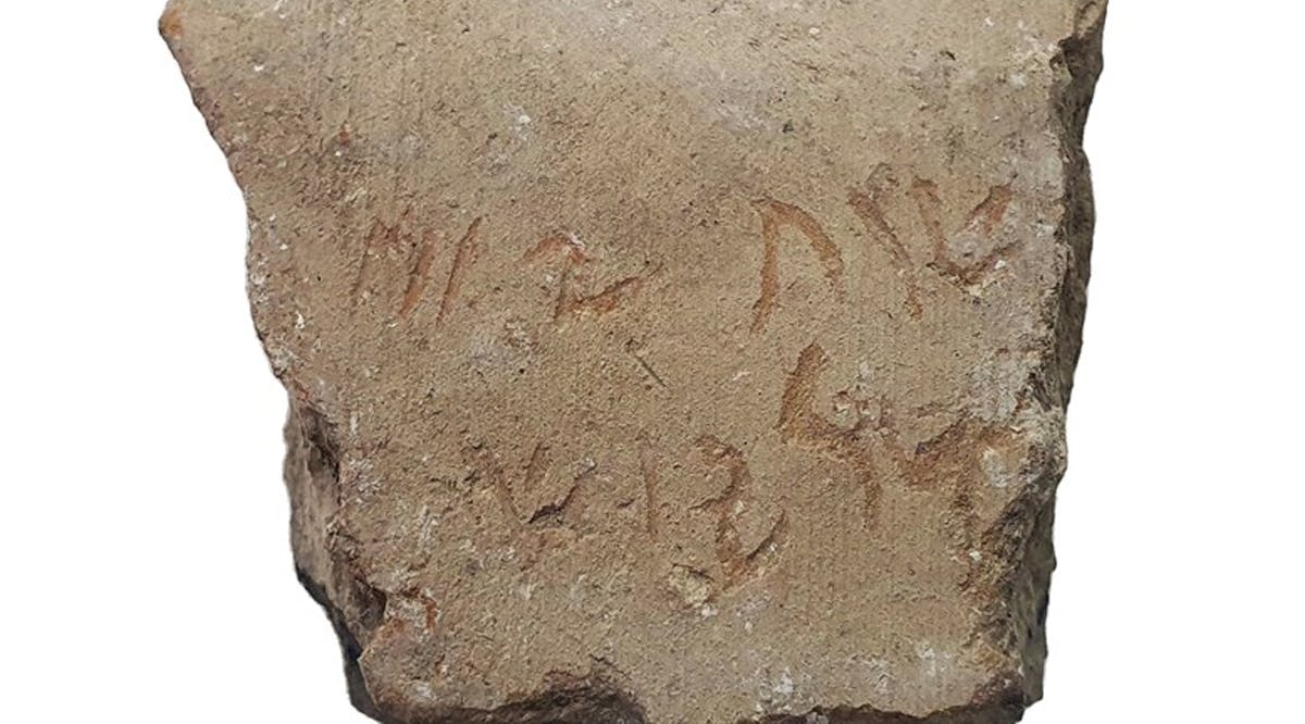 The Darius inscription