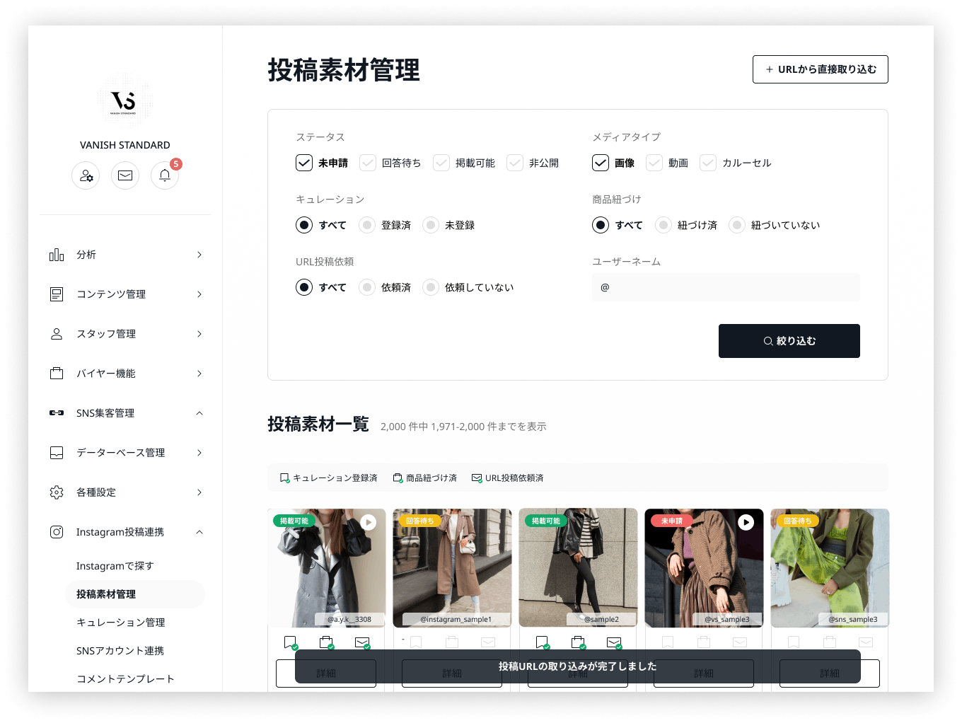 店舗スタッフの価値向上を目指す「STAFF START」が、人材不足