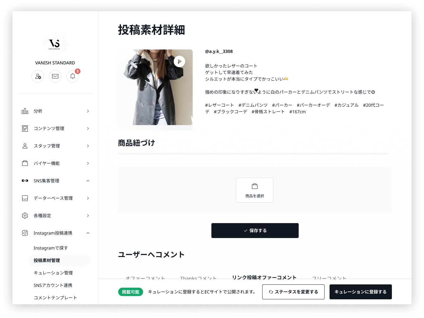 紹介検討中の品　ブースタ カタログダウンロード
