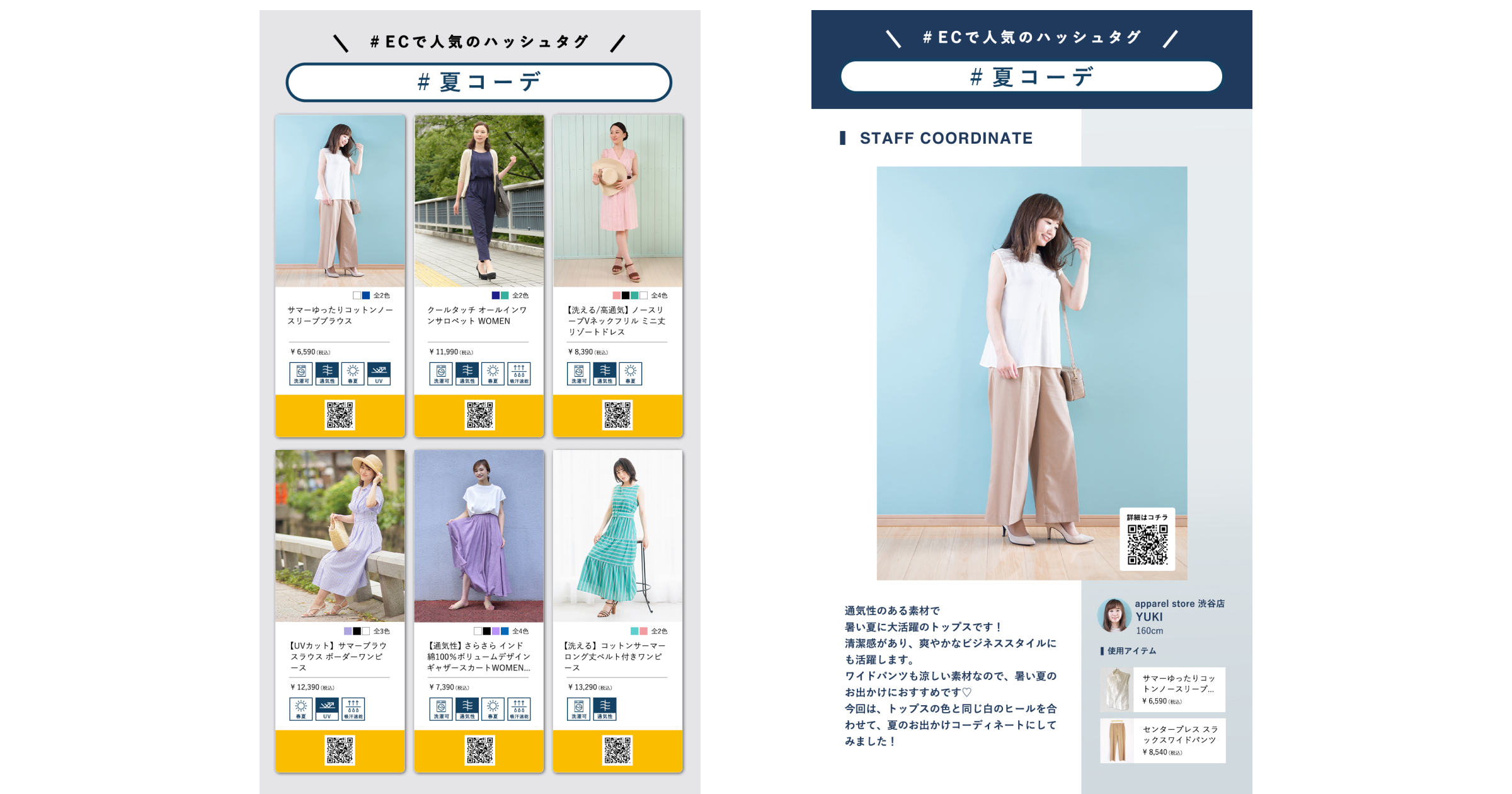 STAFF START」と「OneGATE」提供のデジタルサイネージを活用した