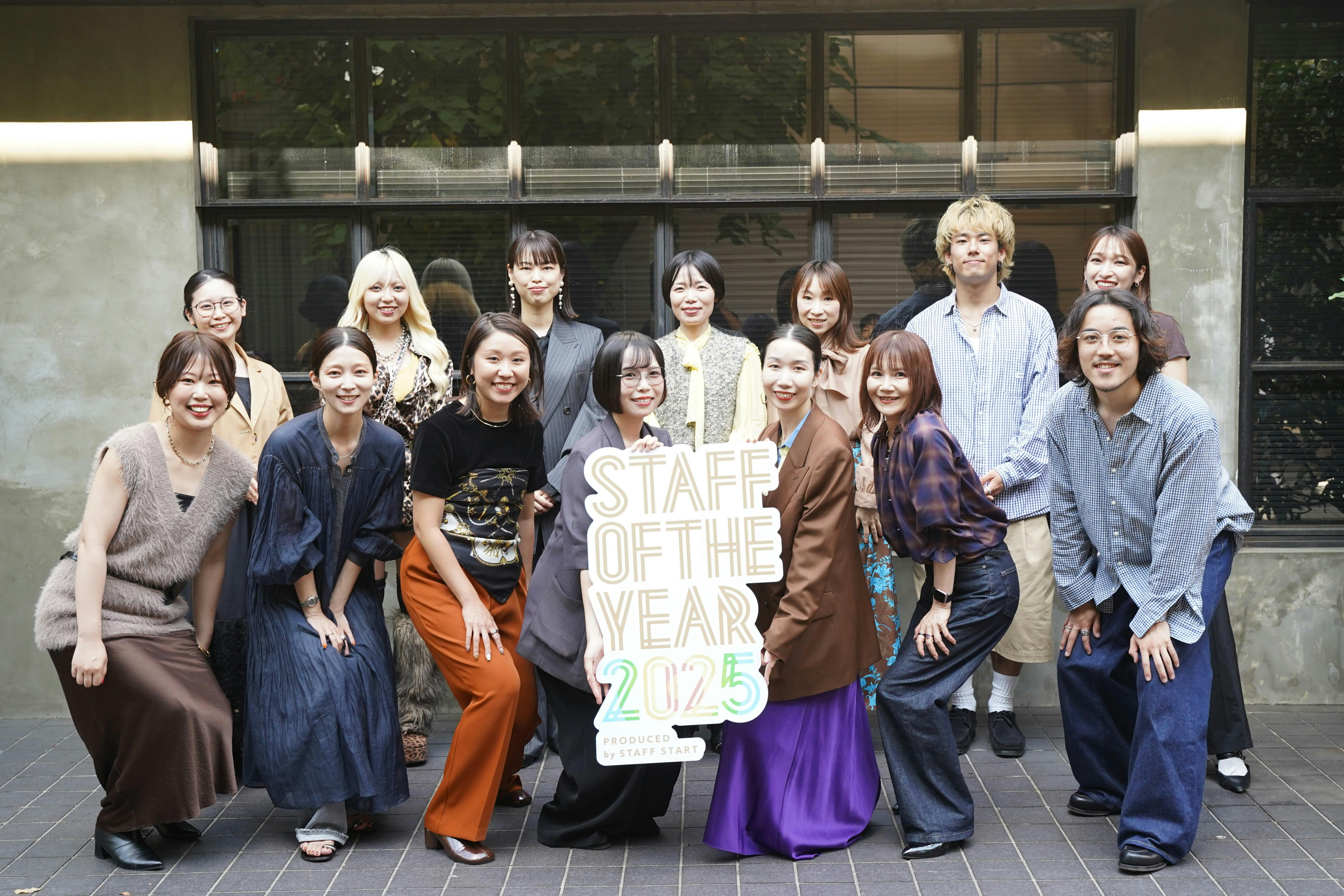 令和のカリスマ店員を決める「STAFF OF THE YEAR 2025」 4ヶ月の激闘を