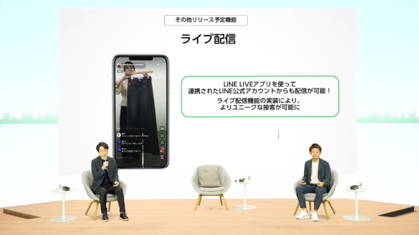「LINE LOCAL DAY」より