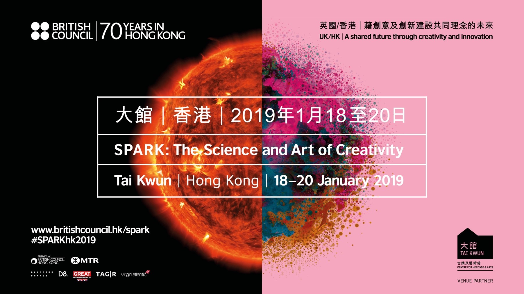 A graphic of half an image of a sun and the other half of a colourful sphere, across the centre it reads SPARK: The Science and Art of Creativity