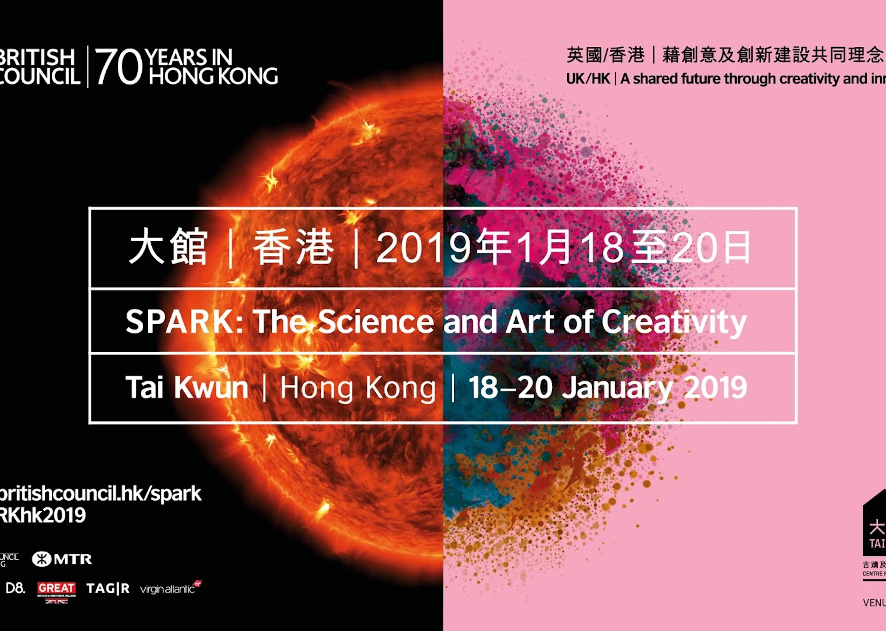 A graphic of half an image of a sun and the other half of a colourful sphere, across the centre it reads SPARK: The Science and Art of Creativity