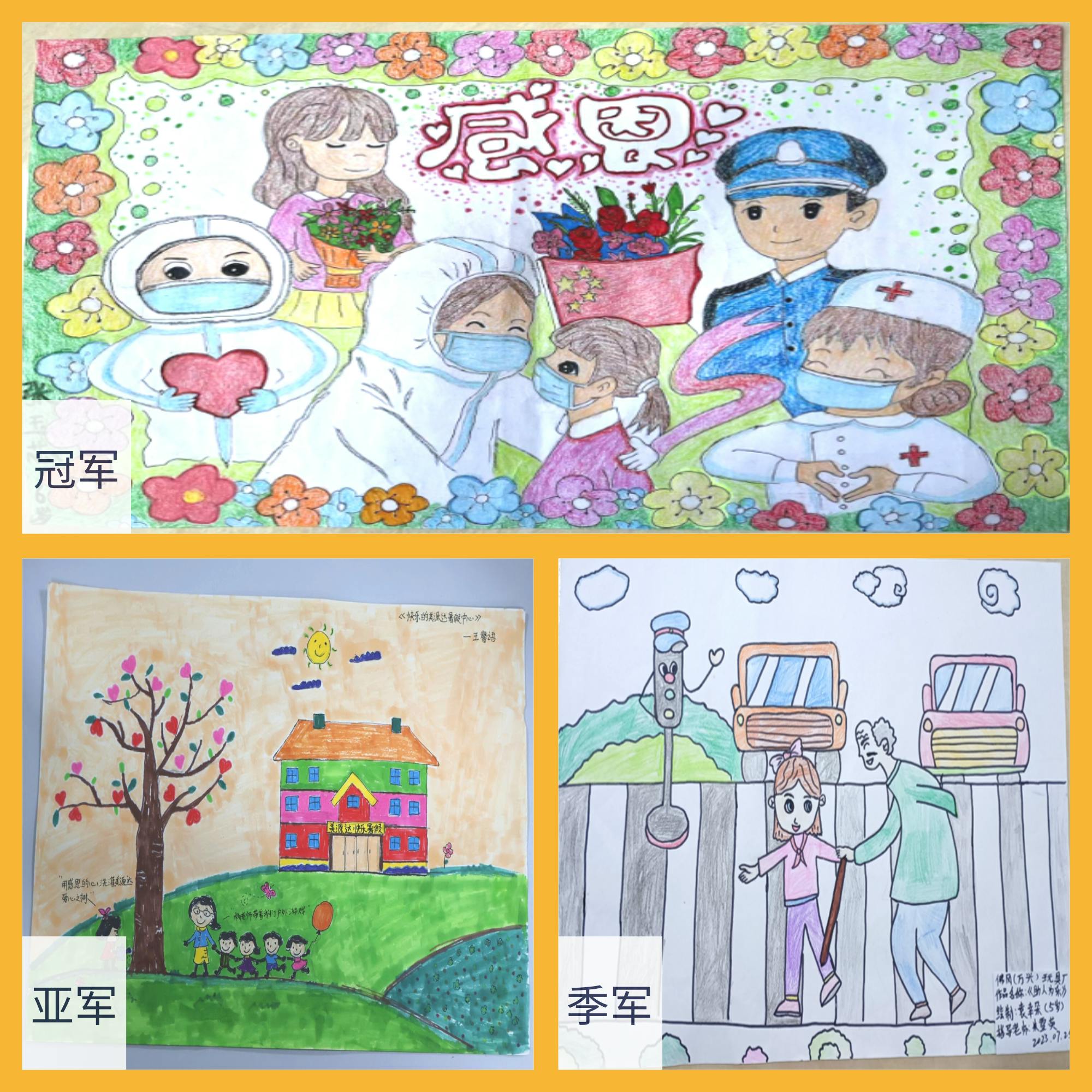 2023 FFS Program - Love Drawing Competition (Preschool Group)