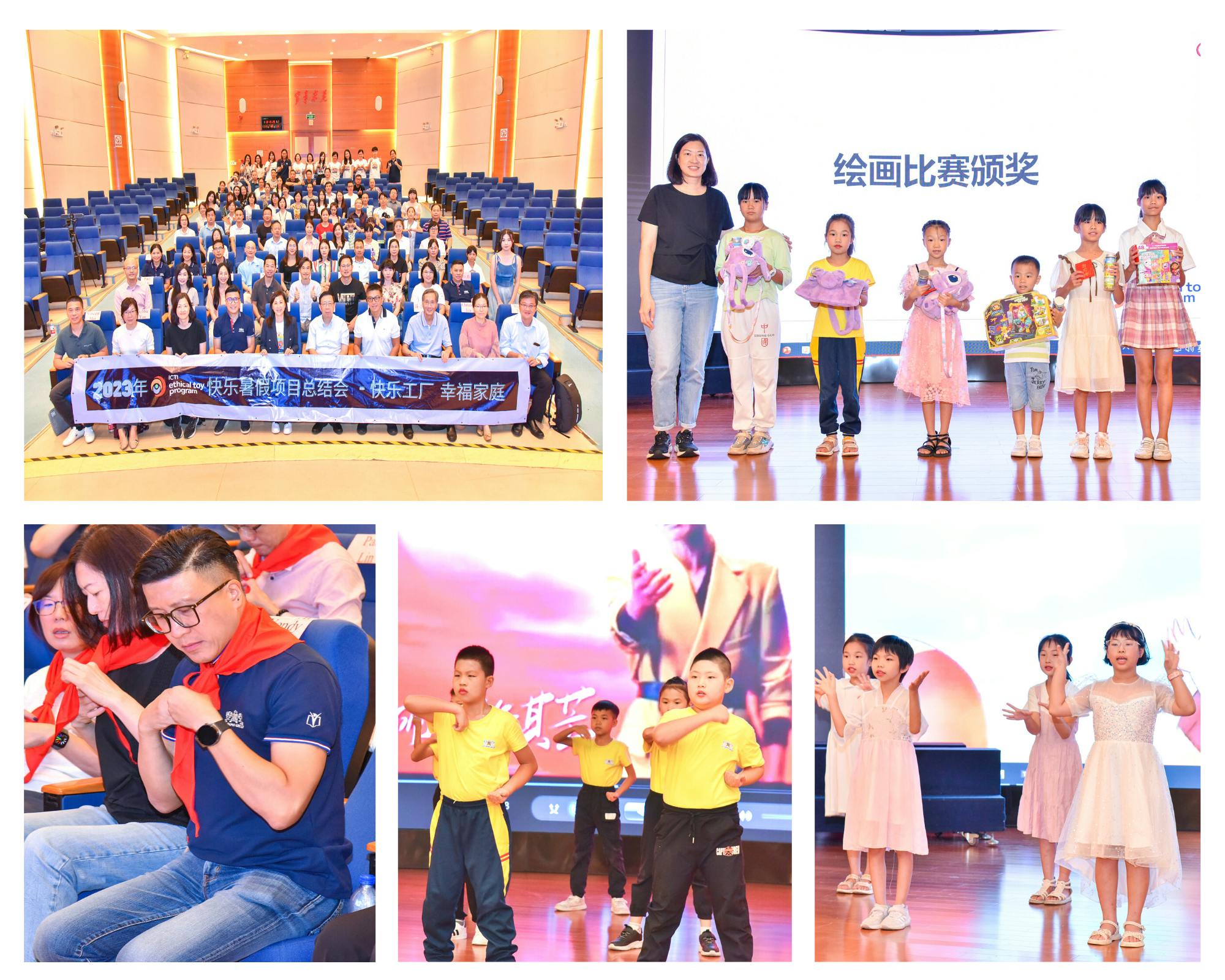 2023 FFS Sharing Conference