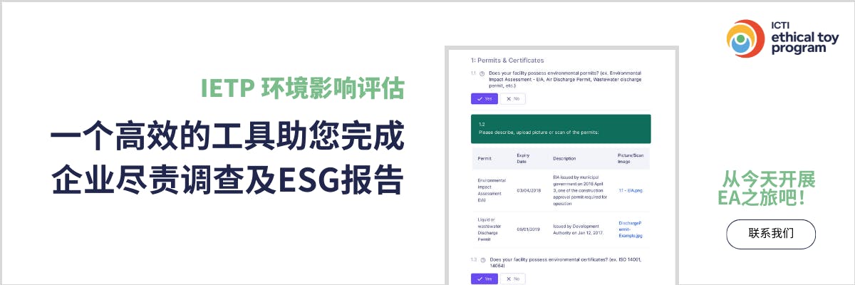 环境影响评估项目:网站横幅