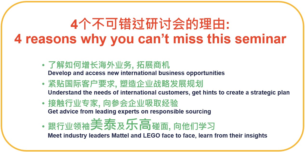 IETP Seminar invited Mattel & LEGO