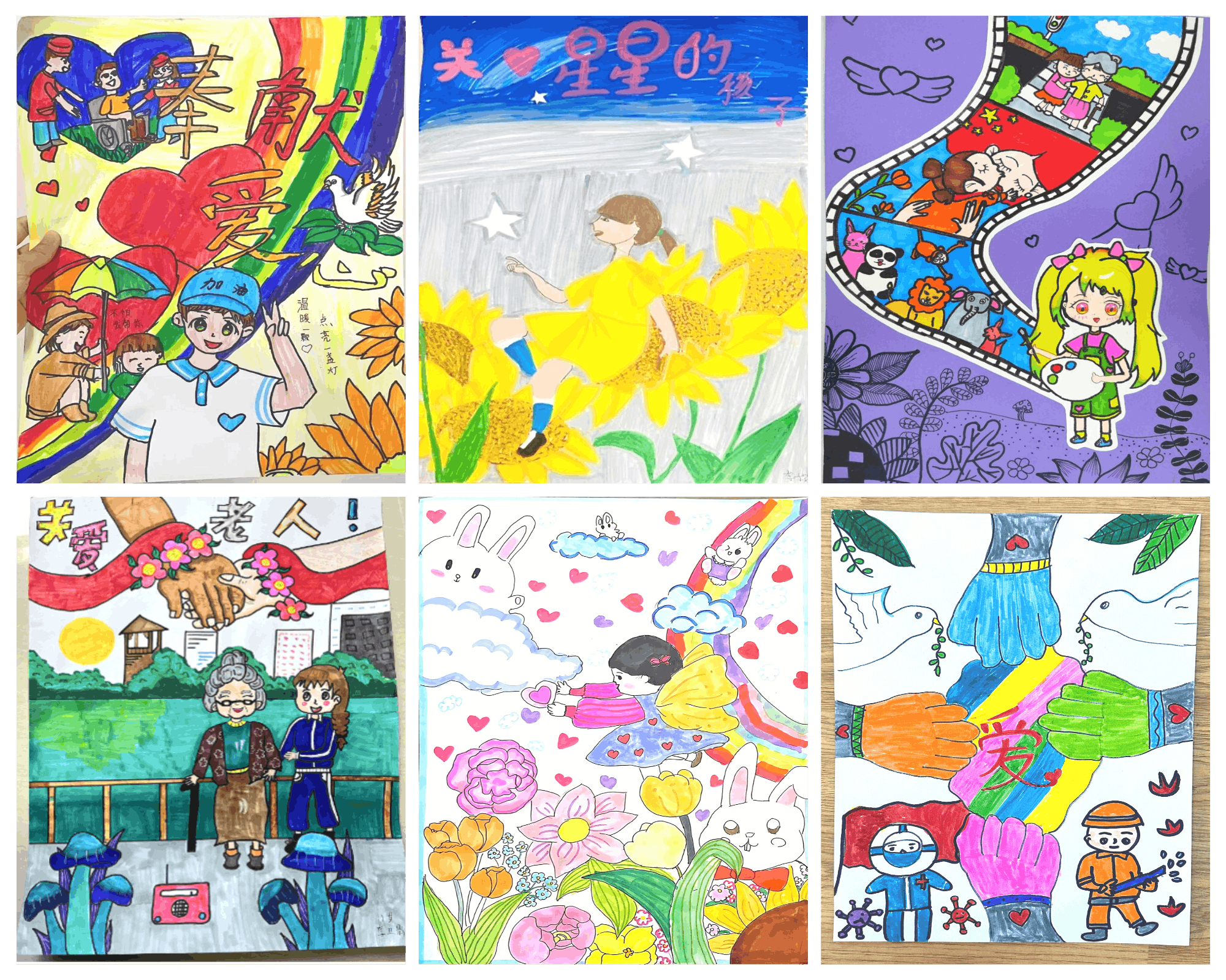 2023 Care Week Competition's Drawings