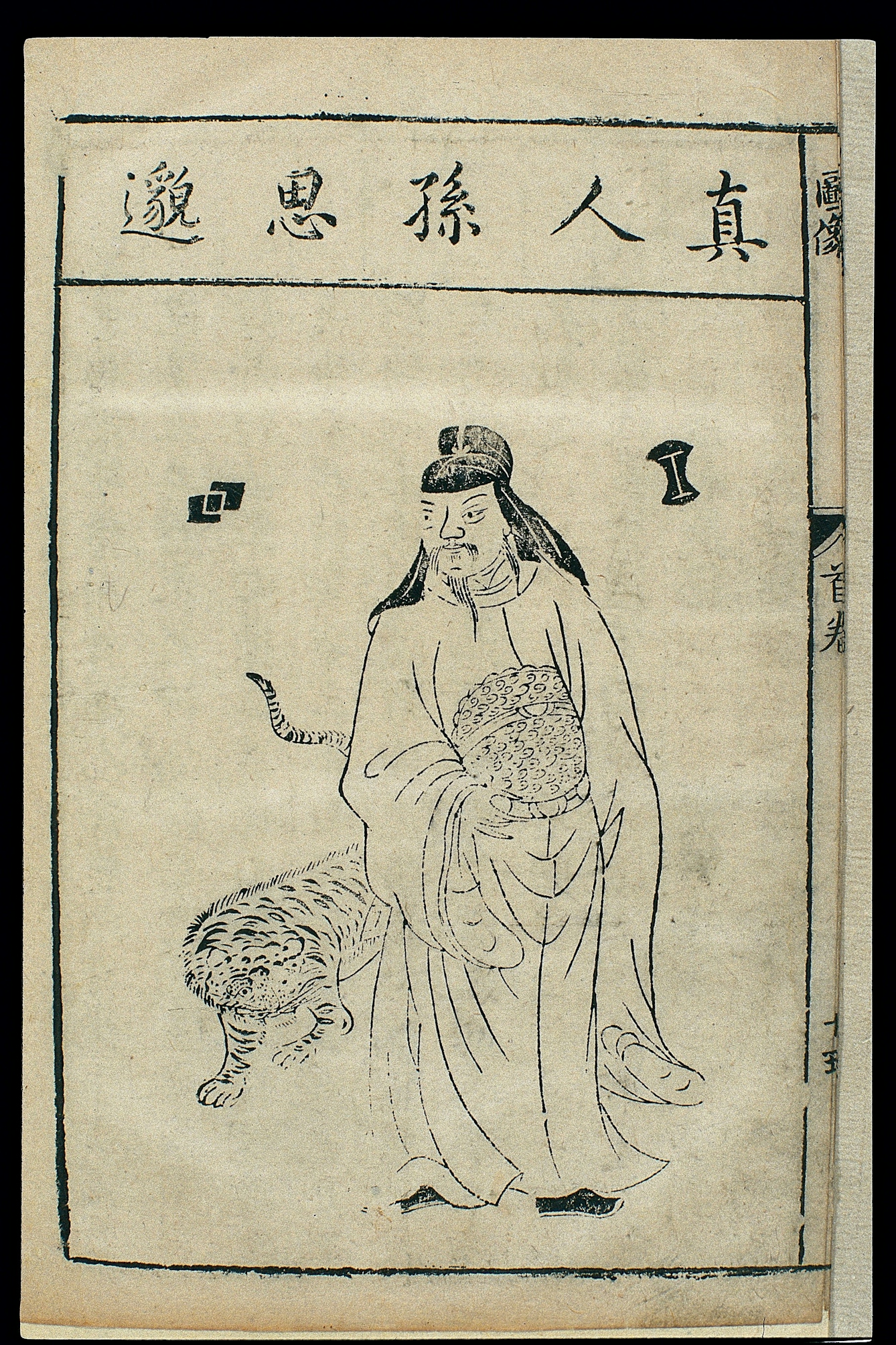 Woodcut depicting Sun Simiao wearing robes and standing beside some sort of large cat (possibly a tiger).