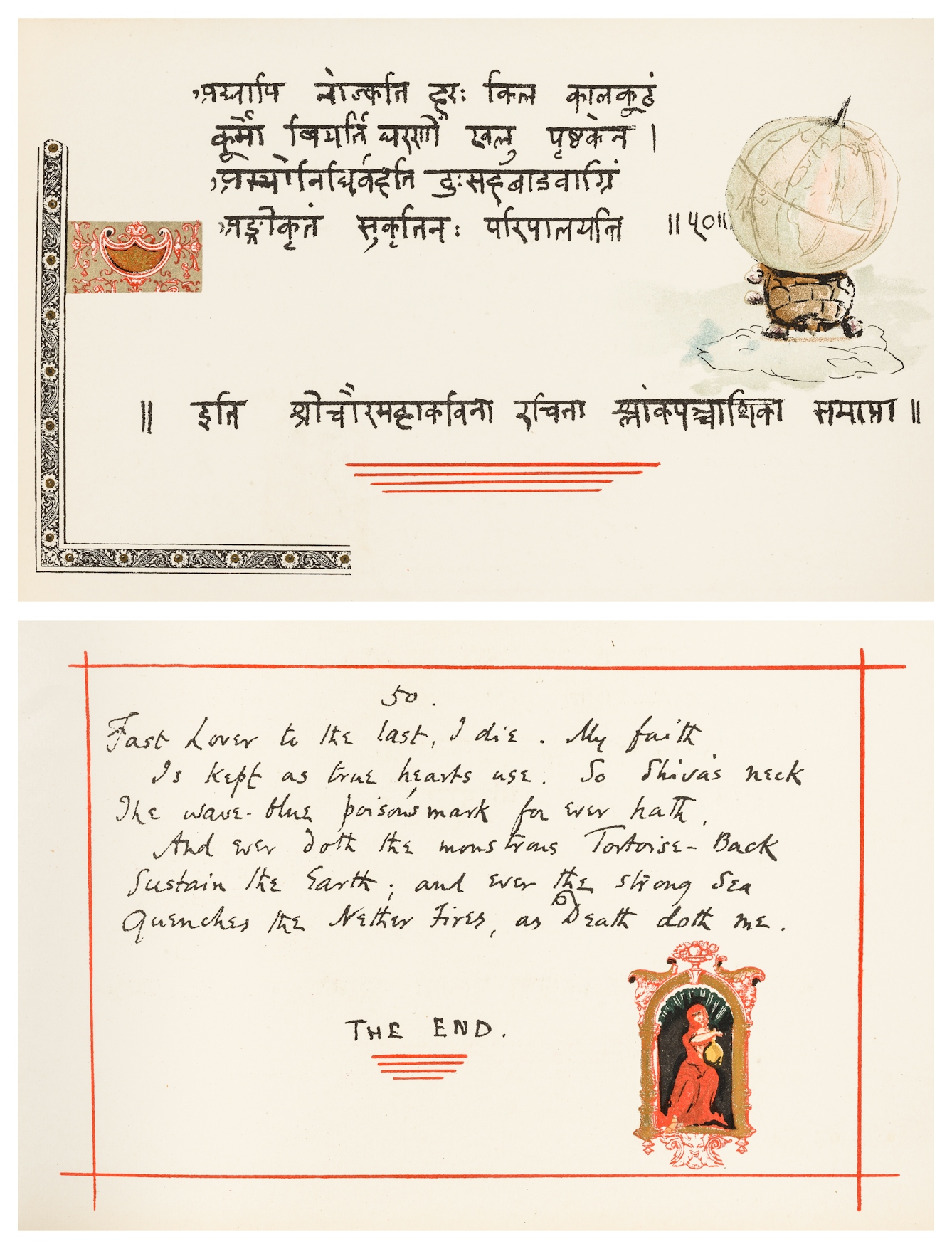 Two pages from a facsimile book presented on top of one another for comparison. Top page has Sanskrit text with decorative border and gold detail, plus illustration of tortoise carrying the world on its back. Bottom page has English text with the words The End underlined in red, and an illustration of a person in a niche holding what appears to be a gold globe.