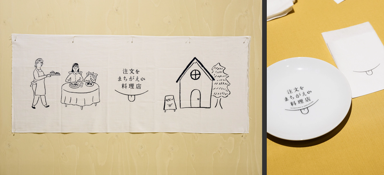 On the left is a textile with a scene, showing someone bringing a dish to a table where a woman is eating. In the middle is an illustration with Japanese text and a tongue poking out of a mouth. On the right of the textile is a little house next to a tree. On the right of the image is a plate and serviette with the logo of a tongue poking out.