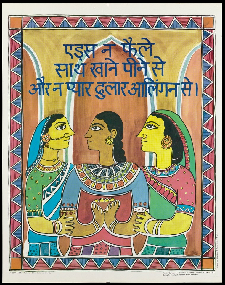 AIDS poster. Translation of lettering in Hindi: 'AIDS is not spread/By eating and drinking together/By affectionate hugs'  Illustration is of an Indian woman between two other women wearing headscarves in front of 3 arches within a decorative border.
