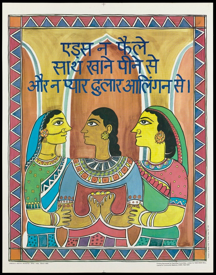 AIDS poster. Translation of lettering in Hindi: 'AIDS is not spread/By eating and drinking together/By affectionate hugs' Illustration is of an Indian woman between two other women wearing headscarves in front of 3 arches within a decorative border.