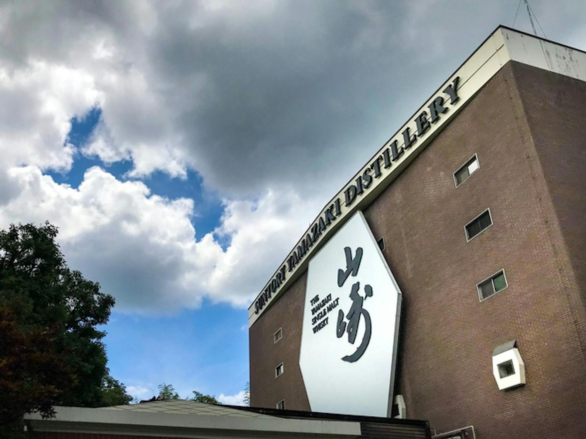 Distillerie Suntory au Japon