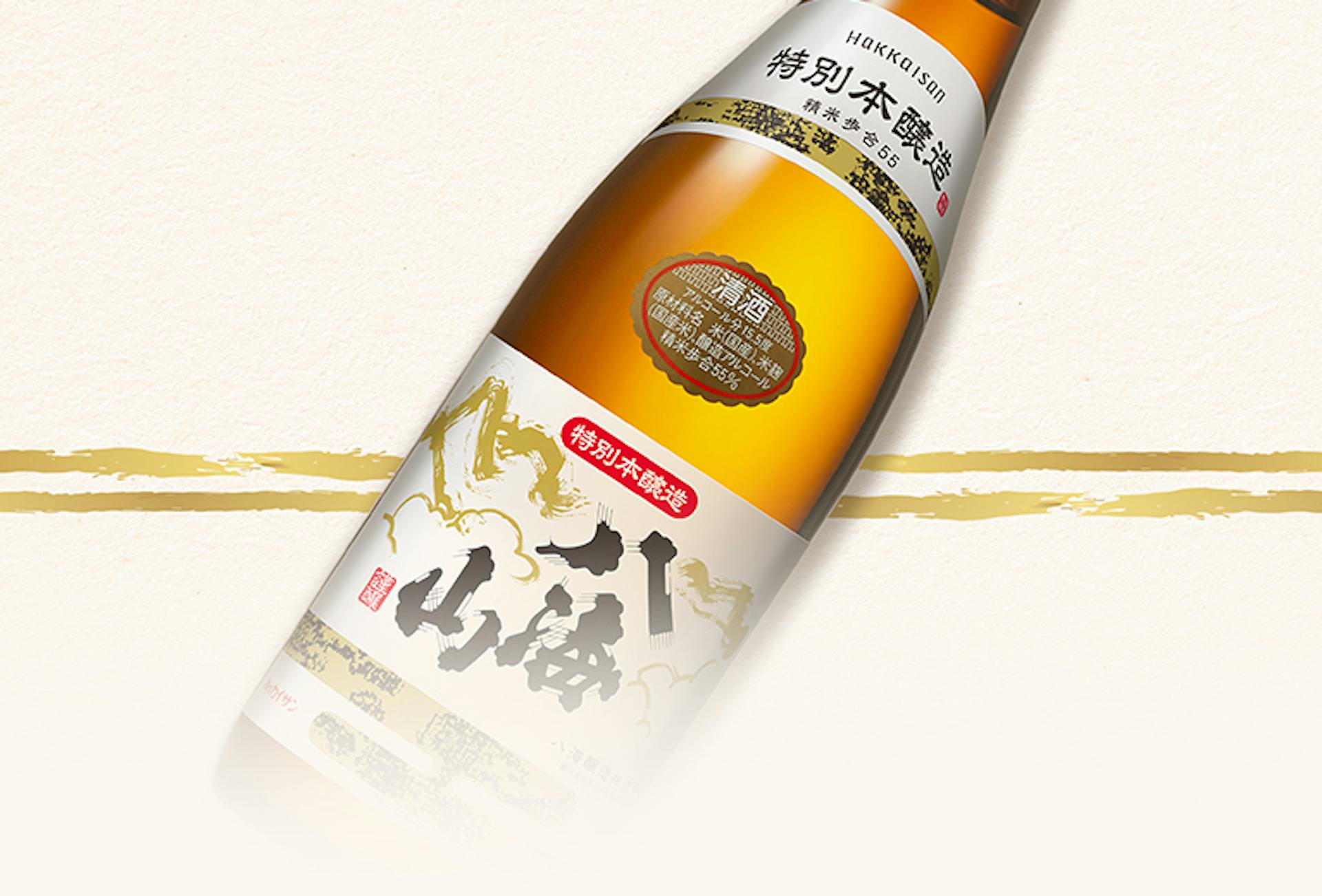 HAKKAISAN Tokubetsu Honjozo