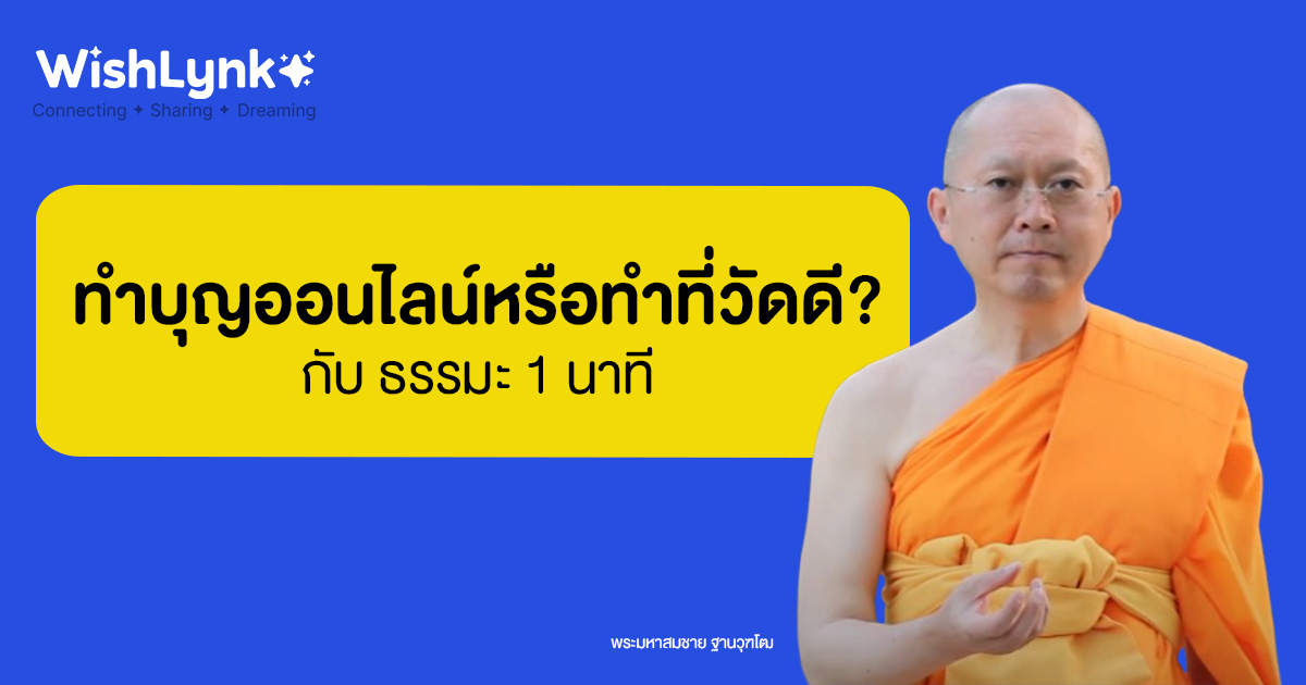พระมหาสมชาย ฐานวุฑโฒ