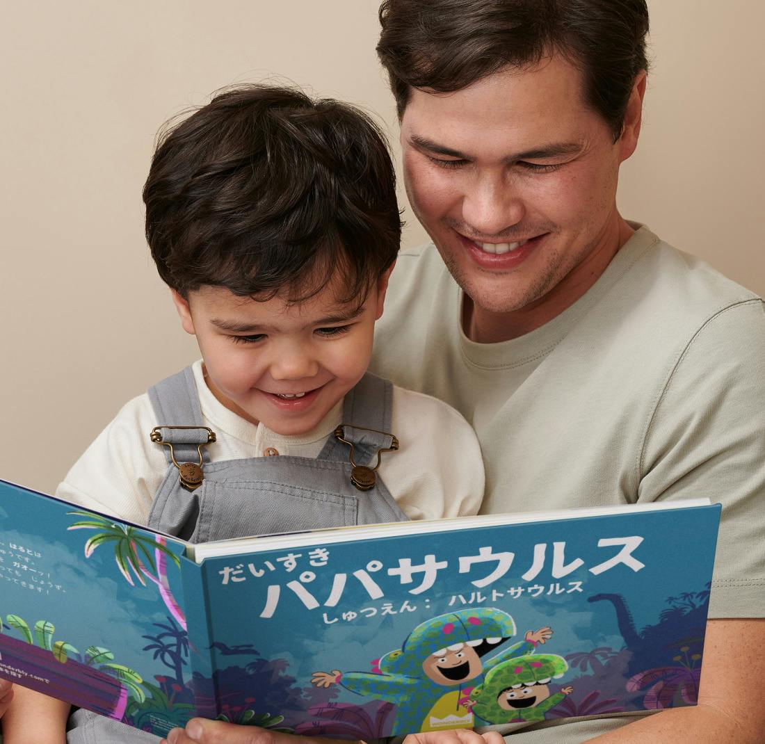 パーソナライズ絵本を読む子供と父親