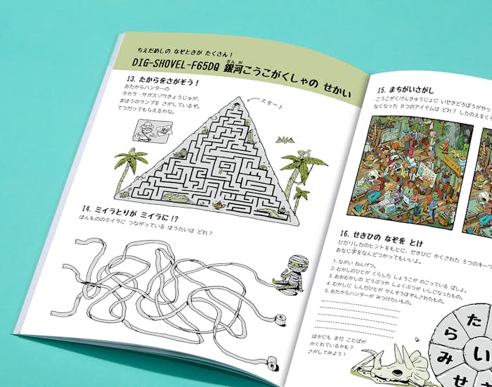 考古学の世界のパズルの選択を示すノートブックページ