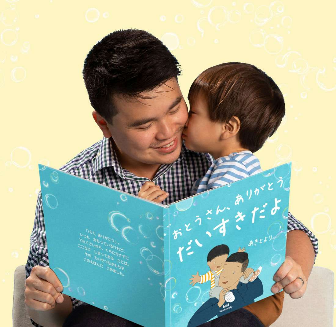 dad and son reading thank you daddy